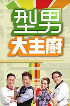 色戒幕后纪录片